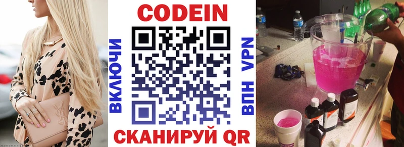 Кодеиновый сироп Lean напиток Lean (лин)  магазин продажи наркотиков  Новоаннинский 