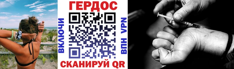 ГЕРОИН герыч  где купить наркоту  Новоаннинский 
