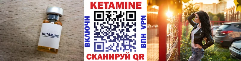 Кетамин ketamine  Новоаннинский 