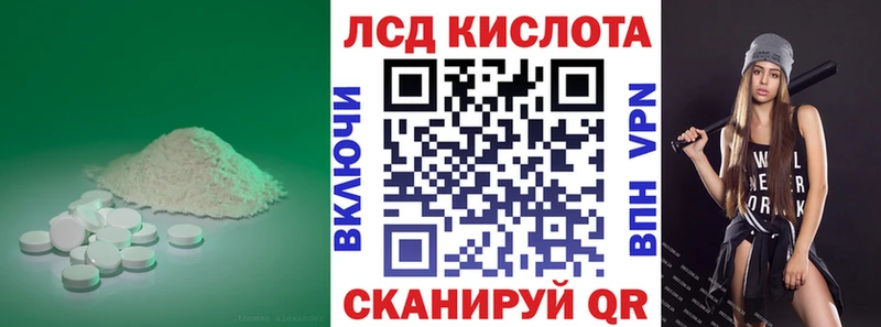 ЛСД экстази кислота  Новоаннинский 