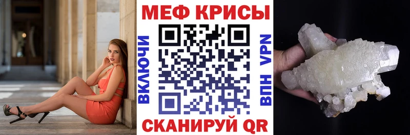Меф мяу мяу  Новоаннинский