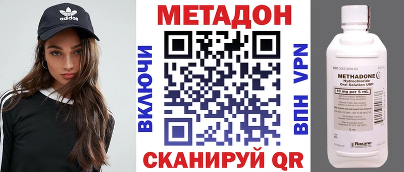 МЕТАДОН мёд  что такое наркотик  Новоаннинский 