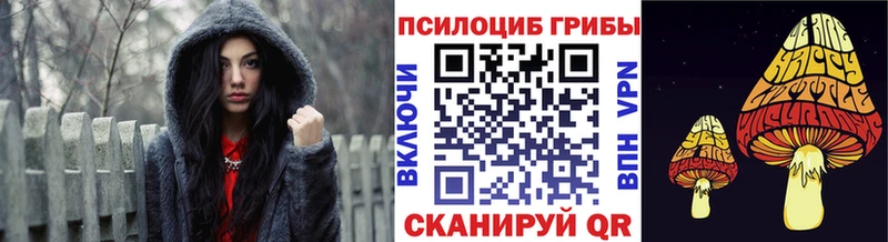 Псилоцибиновые грибы ЛСД Новоаннинский